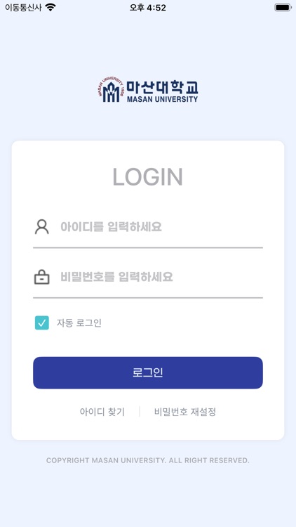 마산대학교 스마트캠퍼스