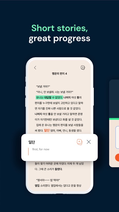 TTMIK Stories - Learn Korean Screenshot