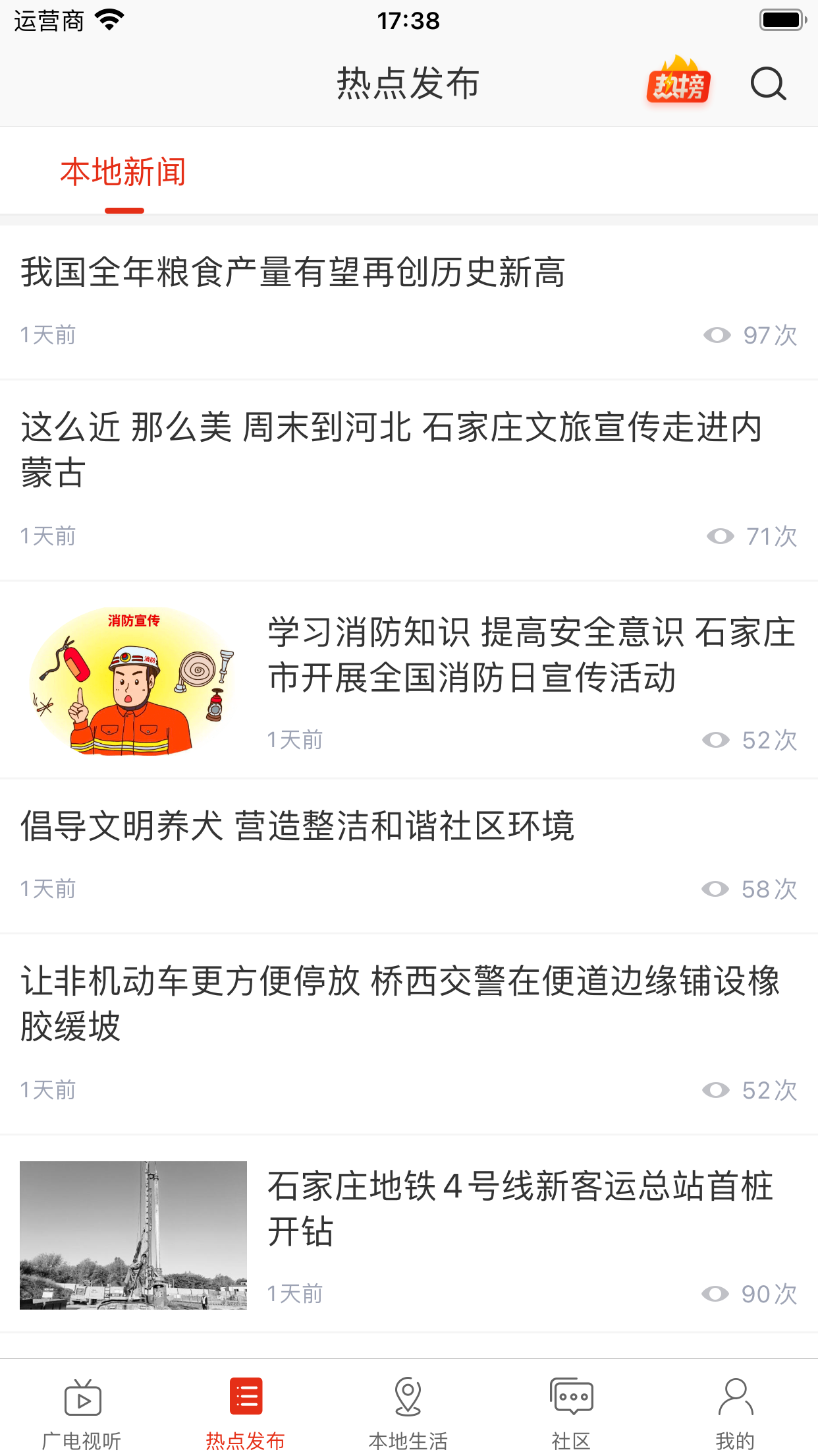 在石家庄 - 时尚、实用、实惠