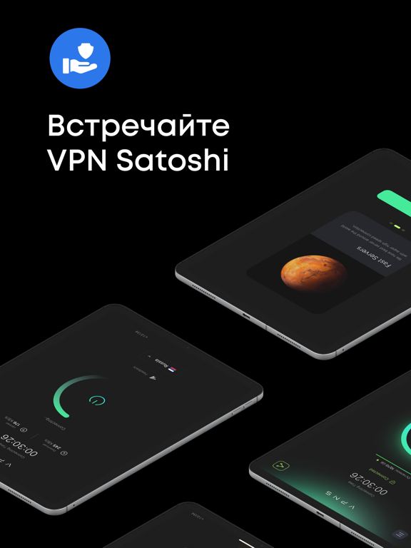 VPN Satoshi - быстрый ВПНのおすすめ画像1