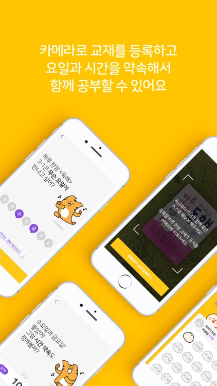 하루 한장 - 하루와 함께 잡는 바른 공부 습관