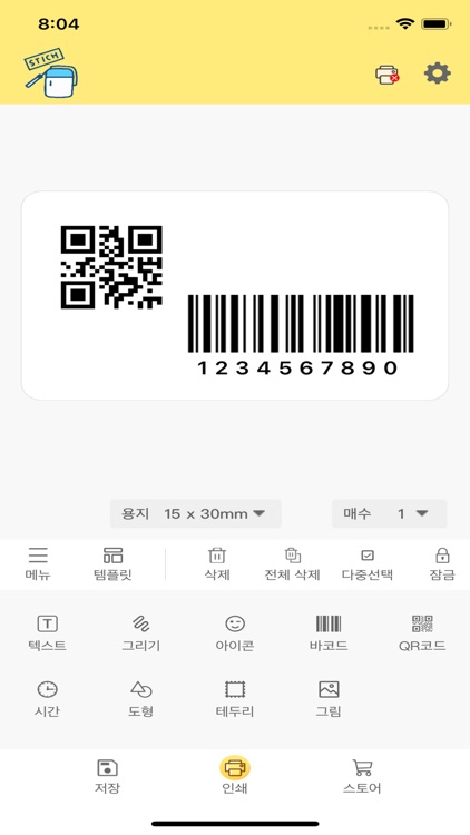 STICHWORK 스티치웍 라벨프린터 screenshot-6