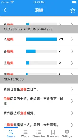 Game screenshot Learn Cantonese with Big Data hack