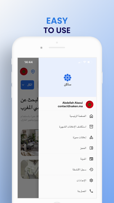 Saken - Immobilier au Maroc Screenshot