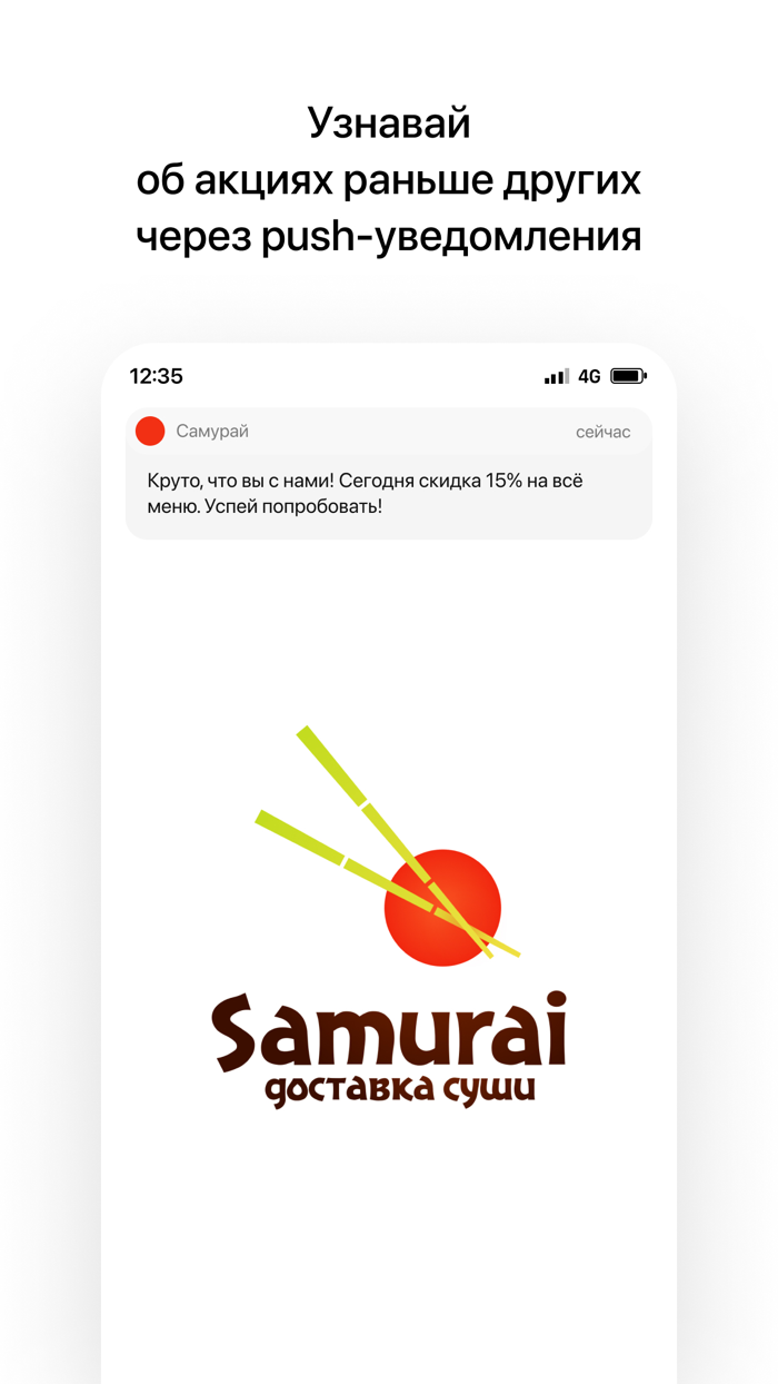 Самурай  Чита