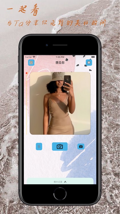 想见你-闺蜜、情侣照片分享简单小组件 screenshot-3