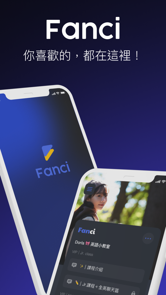 #1. Fanci (iOS) 由: CMoney