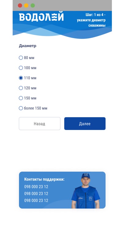 Насосы водолей