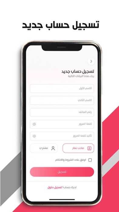 داري سبيس Screenshot