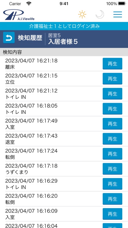 A.I.Viewlife Talk screenshot-5