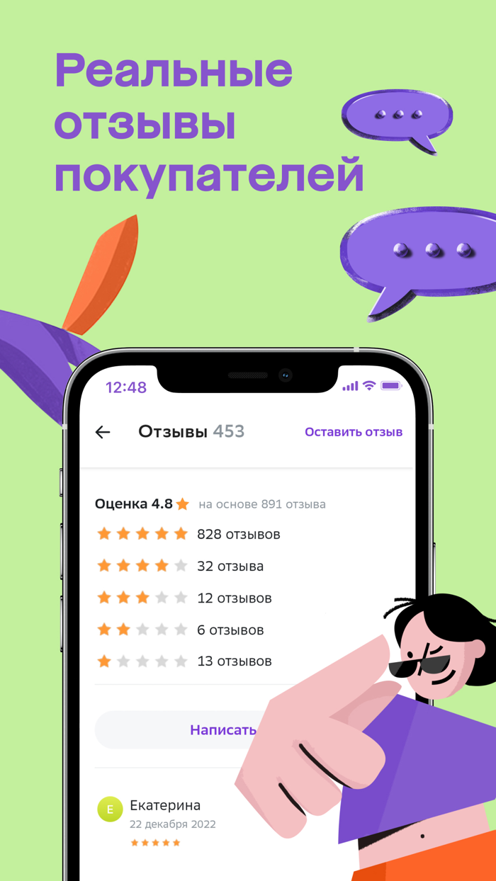 Мегамаркет интернет-магазин