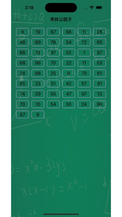 寻找公因子数学计算力