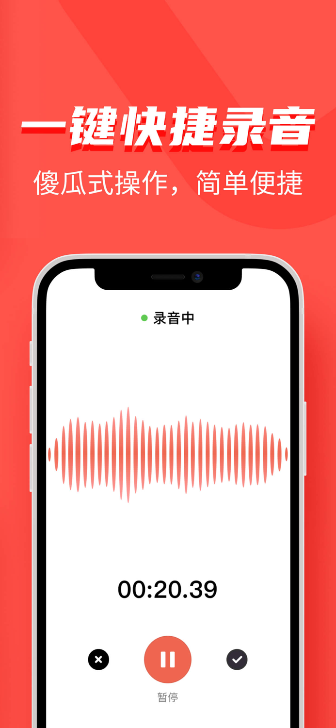 万能录音大师 - 专业通话录音软件
