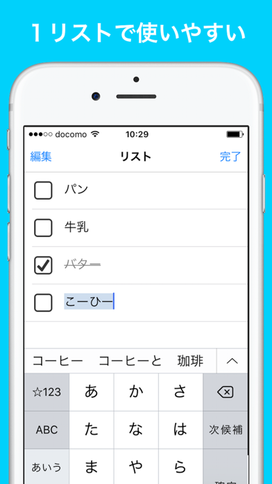 ToDoリスト 1画面チェックリストのタスク管理 screenshot1