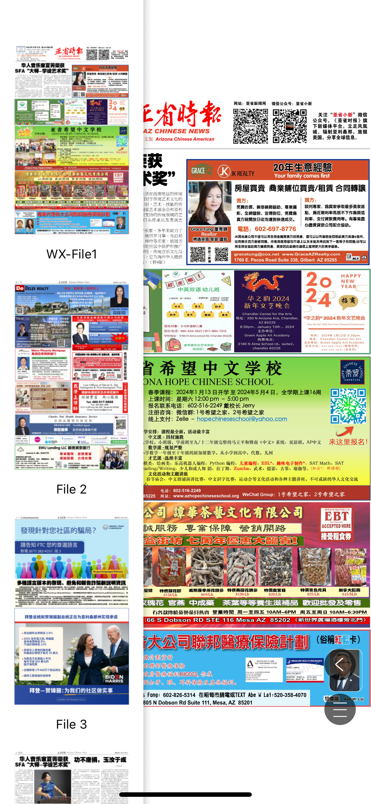 亚省新闻