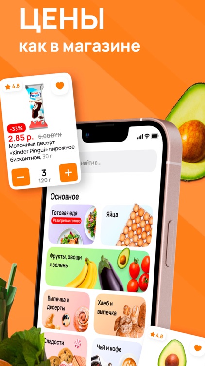 СОСЕДИ - доставка