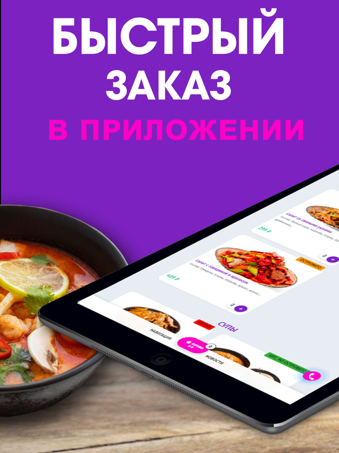 ТайШет - доставка в Иркутске