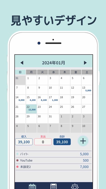 副業収支管理 - シンプルに使える記録表アプリ