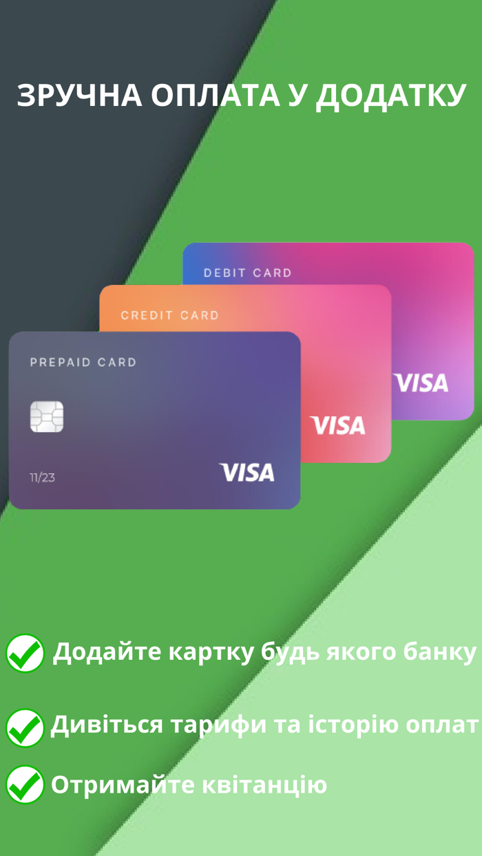 Vinnytsia Energo Info