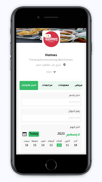 Feastapp-فيست اب Screenshot