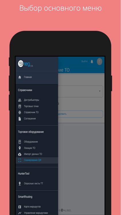 SNEG by Chernogolovka