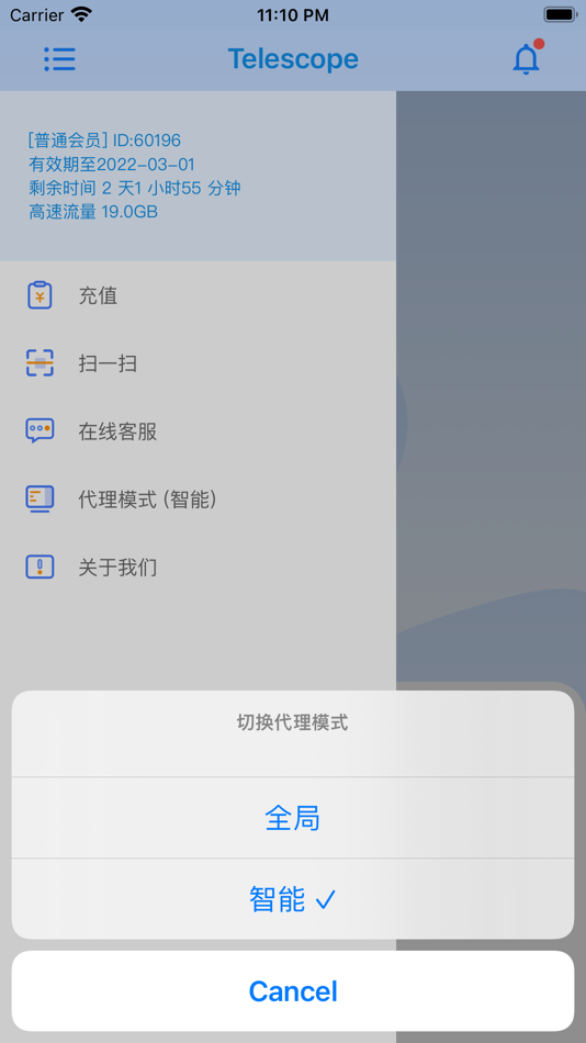 #6. Telescope (iOS) 由: Nanchang Zhongshuo Network Service Co., Ltd.