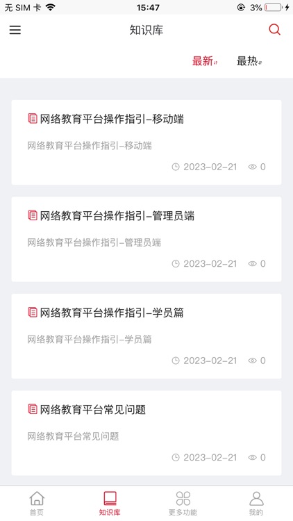 农金学堂 screenshot-5