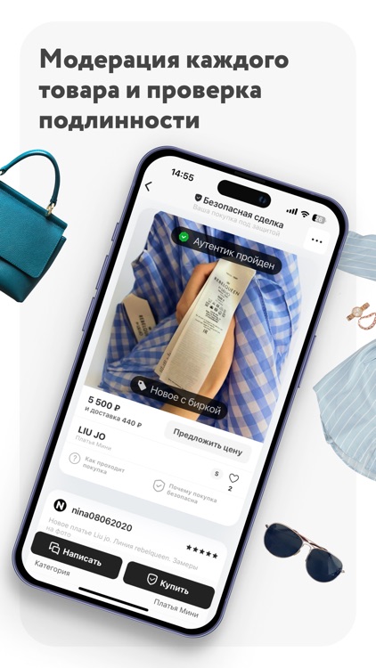 SELLFASHION: Одежда и обувь screenshot-3