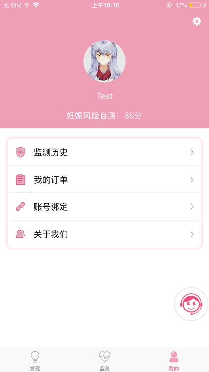 Fetaphon Home - 智能母婴安全监护