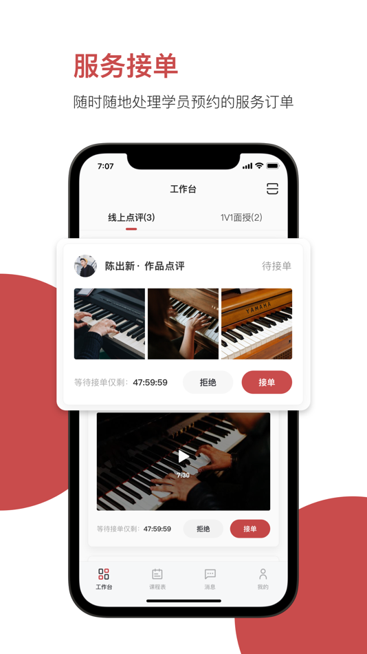 #3. 云端美育助手 (iOS) โดย: Zhejiang Yi Gao Cultural & Creative Co.,Ltd.