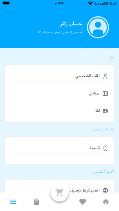 كل حاجه Screenshot