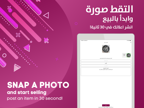 Screenshot #6 pour Top Sale Qatar