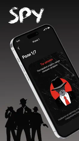 Game screenshot Шпион игра для компании spy+18 mod apk