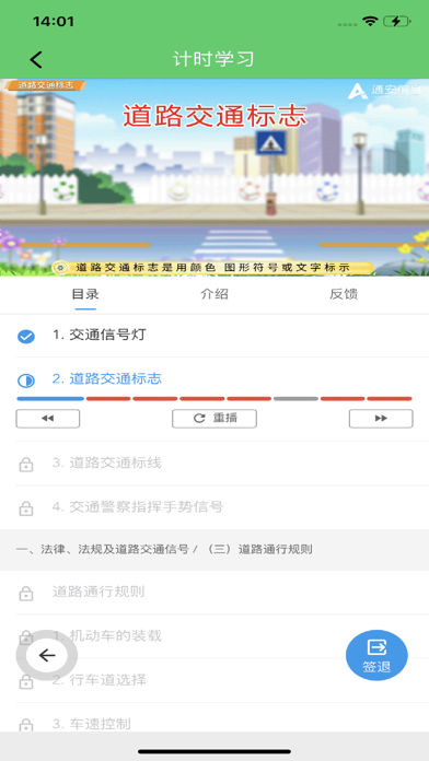 甘肃学驾 Screenshot