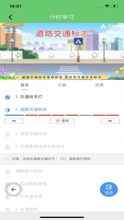 甘肃学驾 screenshot-3
