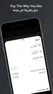 How to cancel & delete baba khabbaz | بابا خباز 1