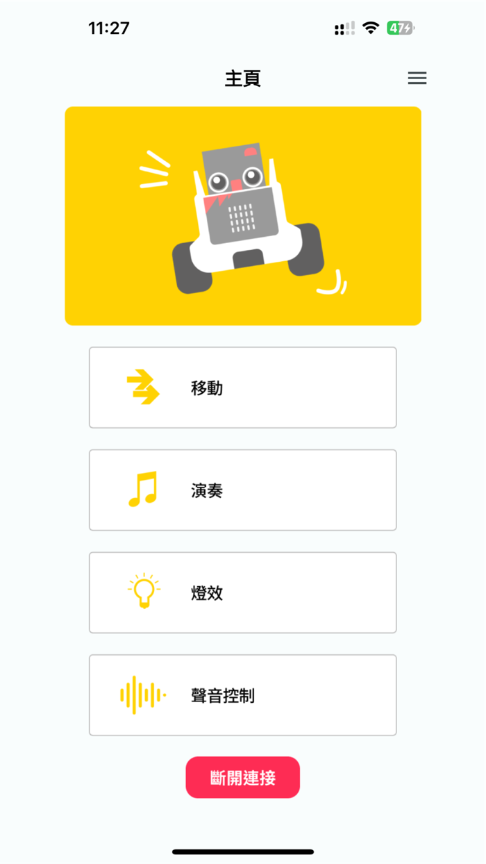 CUHK iCar App