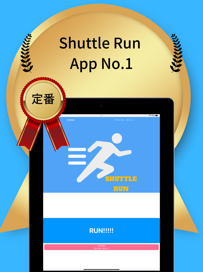 Shuttle Run   Interval and HIIT