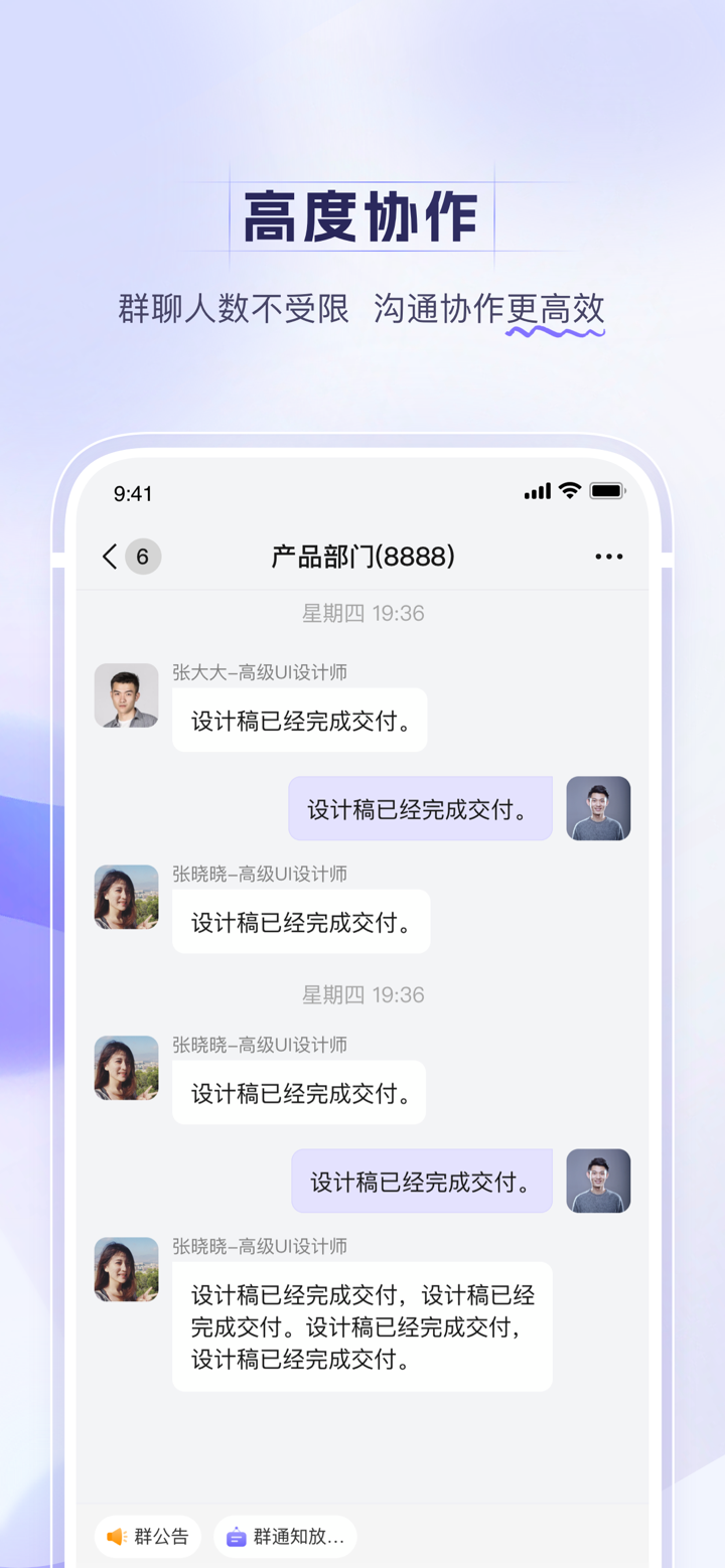 跨声2.0 screenshot 3