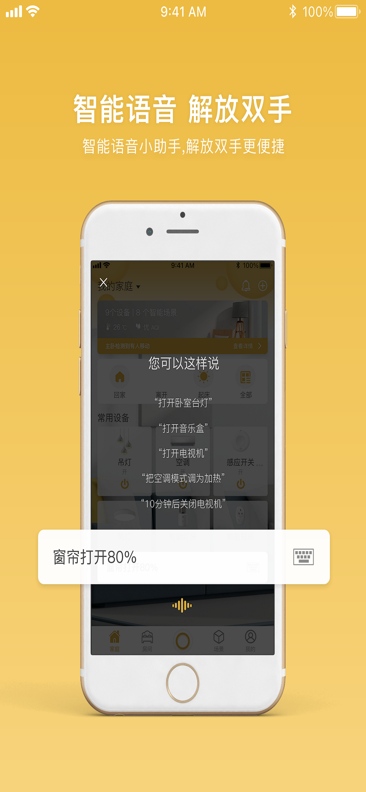 全诚智家