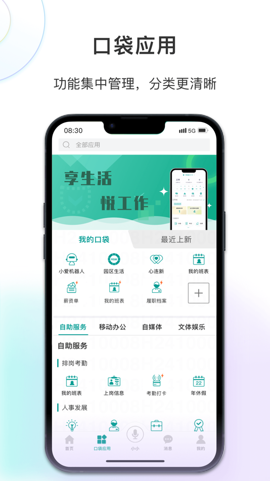 #2. 爱口袋极速版 (iOS) 来自: Foxconn Precision Electronics(Taiyuan) Co.,Ltd