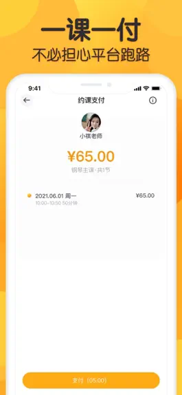 Game screenshot 来音练琴-全乐器陪练教学平台 hack