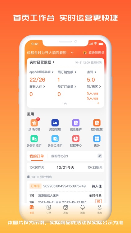 金时商家