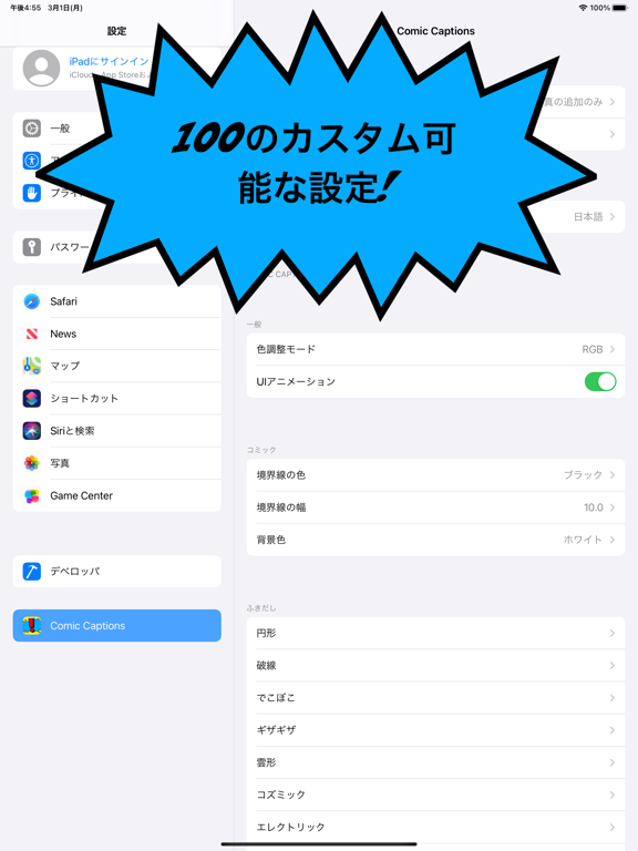 コミック風吹き出しメーカーLiteのおすすめ画像7