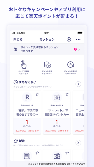 Rakuten Link screenshot1
