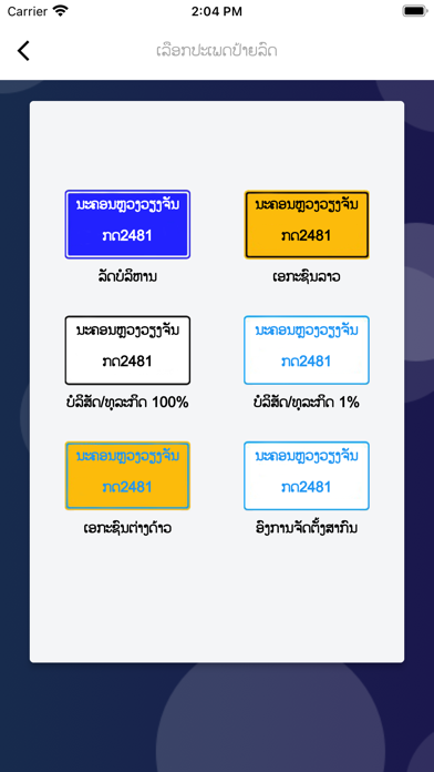 MOF Road Tax Screenshot