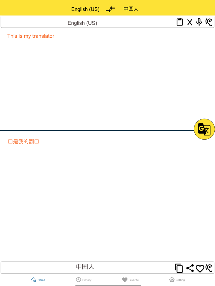 Chinese To English Translation