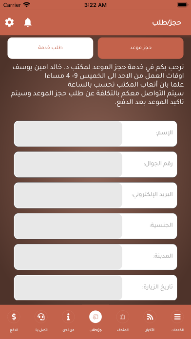 متحف القانون والقضاء Screenshot