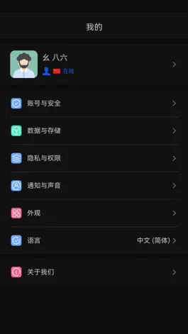 Game screenshot To Chat全球商务聊天软件 mod apk
