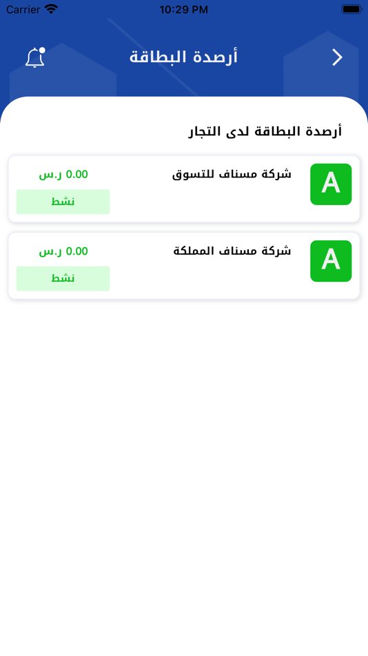 #4. مسناف (iOS) 由: HAYAT HAMDAN AYESH ALANAZI